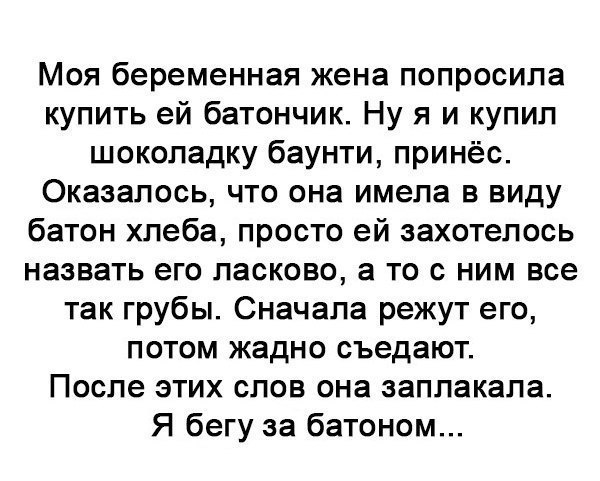 Учитесь понимать беременных Учитесь понимать беременных