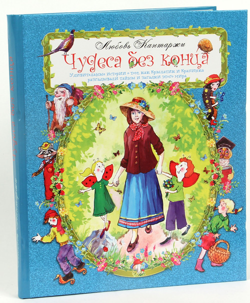 Сбор заказов. Сбор заказов.