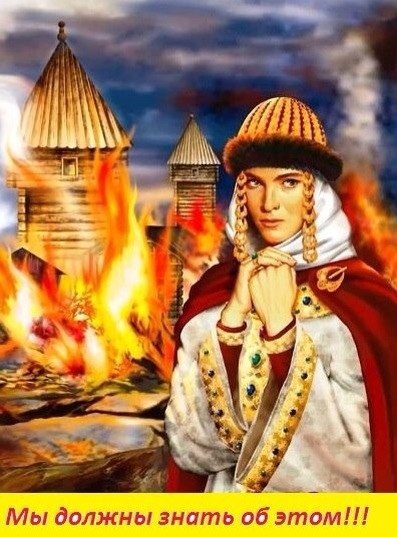 25 фактов о «Киевской Руси», которые должен знать каждый русский 25 фактов о «Киевской Руси», которые должен знать каждый русский