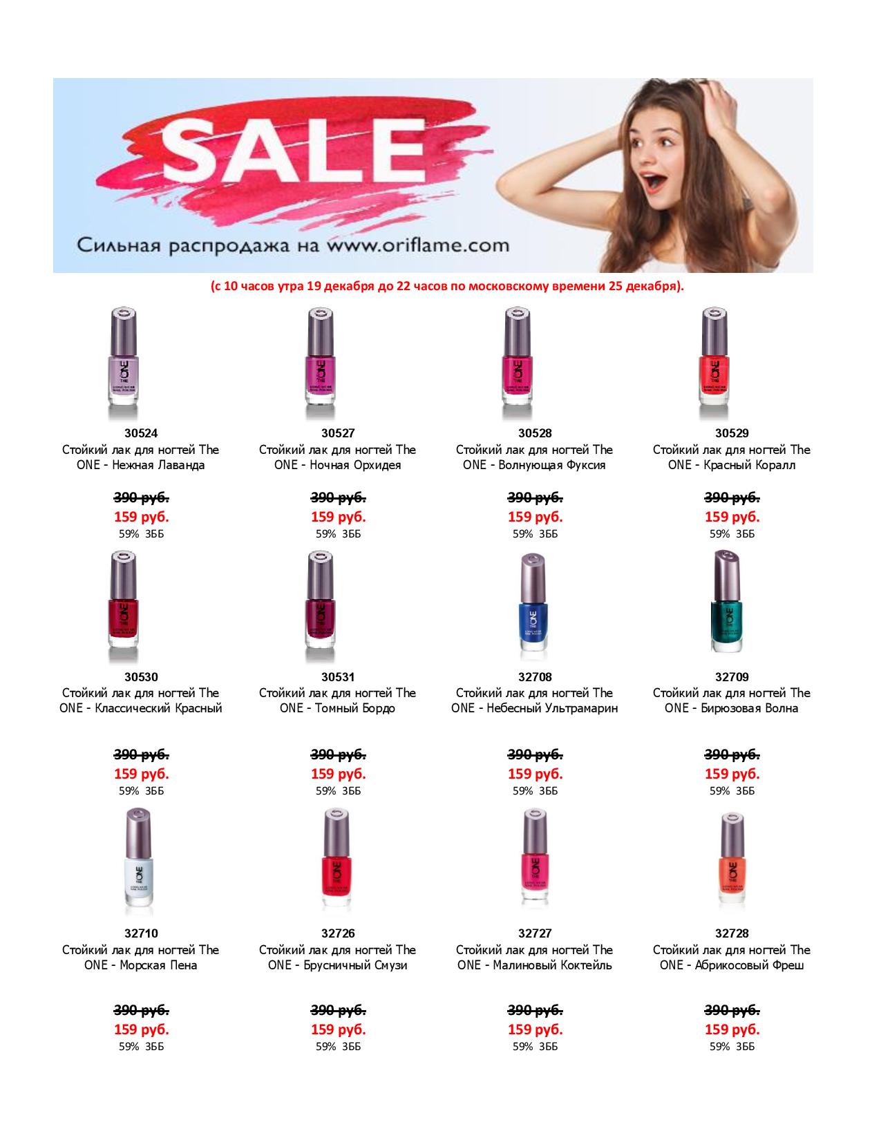 Распродажа на сайте с 19 по 25 декабря Распродажа на сайте с 19 по 25 декабря