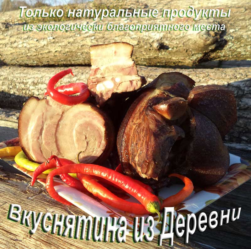 РАЗДАЧА ВКУСНЯТИНЫ ИЗ ДЕРЕВНИ 25-го декабря. Тема по раздачам. РАЗДАЧА ВКУСНЯТИНЫ ИЗ ДЕРЕВНИ 25-го декабря. Тема по раздачам.