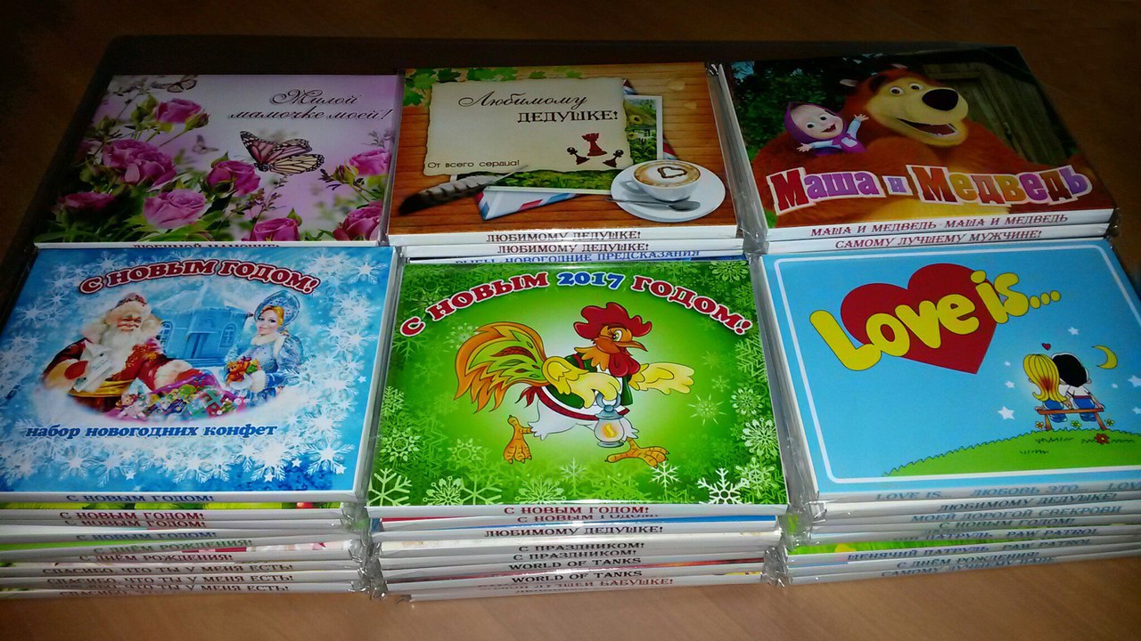 Сбор заказов. Удивительно вкусные и всегда к месту. Шоколадные наборы на любой случай жизни, очень свежие, просто не оторваться. Цены от производителя низкие от 6 рублей. Выкуп 2. Сбор заказов. Удивительно вкусные и всегда к месту. Шоколадные наборы на любой случай жизни, очень свежие, просто не оторваться. Цены от производителя низкие от 6 рублей. Выкуп 2.