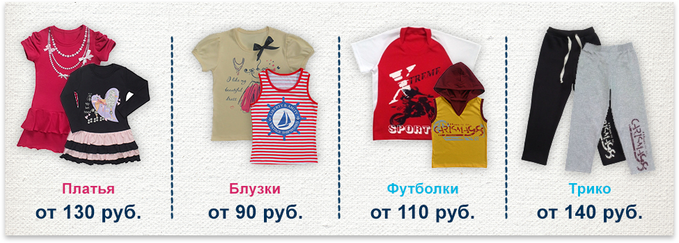 Рекомендую! Su*nny Dre*ss - трикотаж для детей и подростков по очень выгодной цене. Повседневная одежда, одежда для садика и школы Рекомендую! Su*nny Dre*ss - трикотаж для детей и подростков по очень выгодной цене. Повседневная одежда, одежда для садика и школы