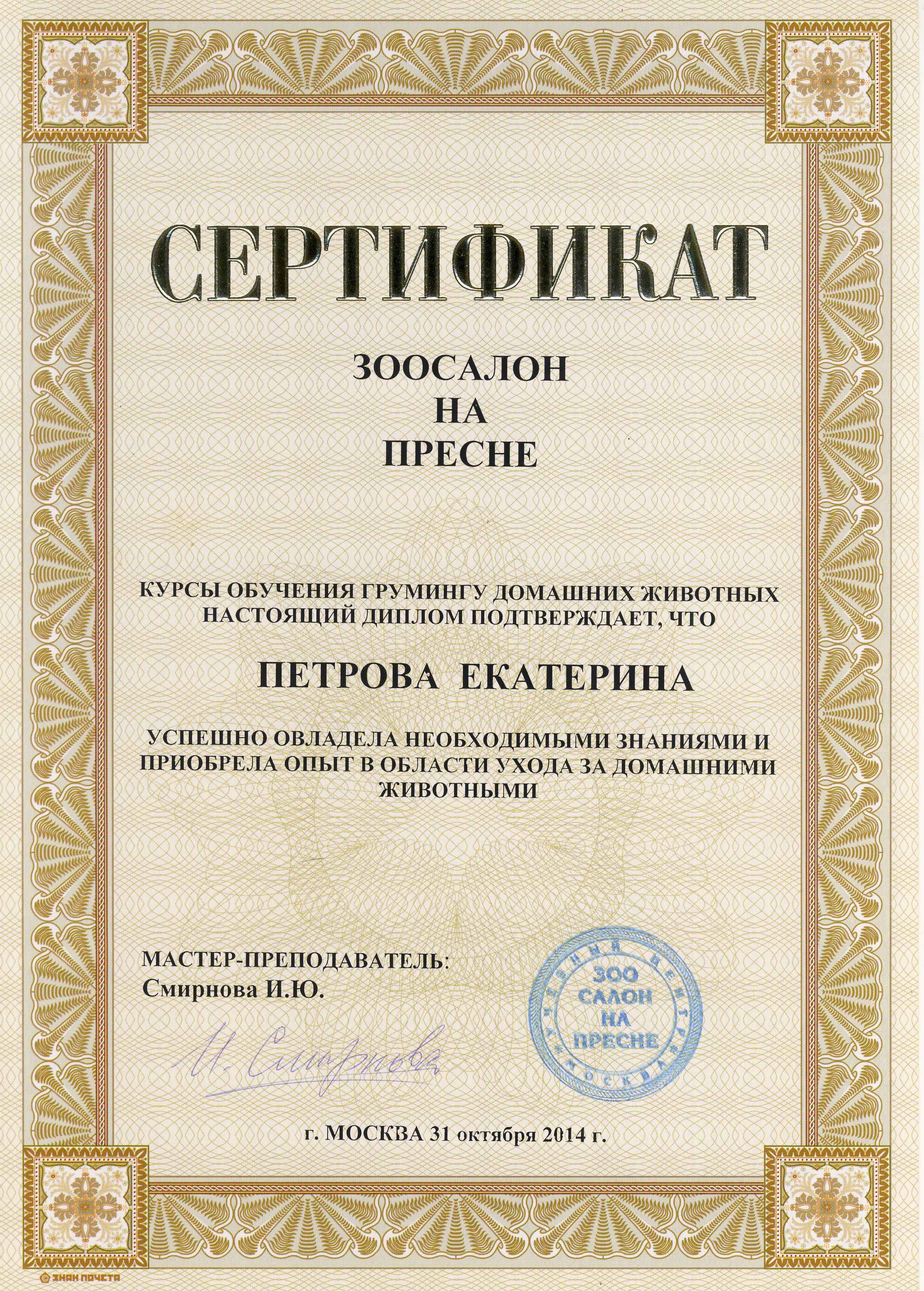 мои сертификаты мои сертификаты