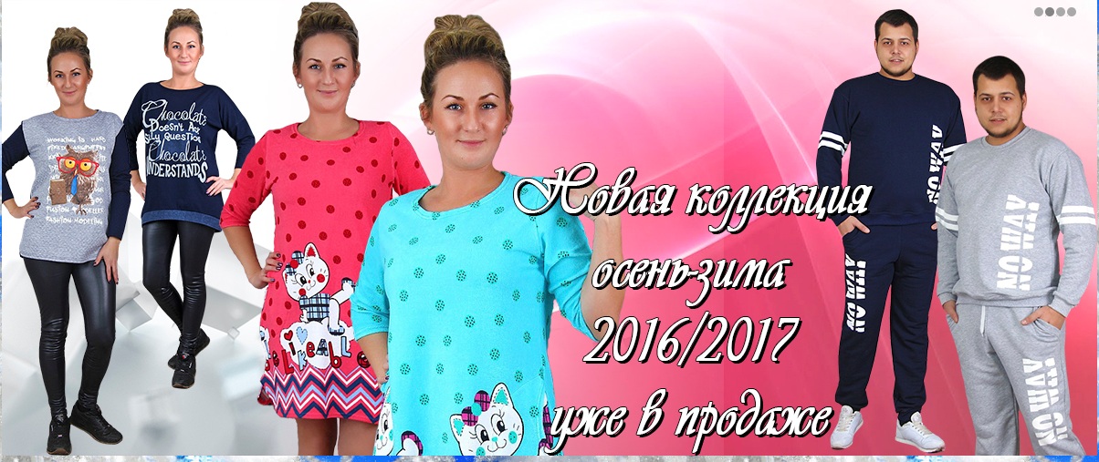 Красивая на отдыхе и дома: одежда хорошего качества по доступным ценам. Костюмы, футболки, шорты, бриджи, брюки, туники, халаты Красивая на отдыхе и дома: одежда хорошего качества по доступным ценам. Костюмы, футболки, шорты, бриджи, брюки, туники, халаты