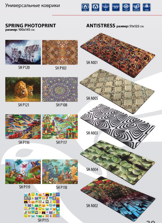 УНИВЕРСАЛЬНЫЕ КОВРИКИ. Для ванной, кухни, детской, прихожей. ¶ УНИВЕРСАЛЬНЫЕ КОВРИКИ. Для ванной, кухни, детской, прихожей. ¶