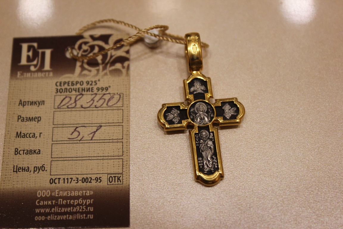 Пополнился пристрой по Православному серебру Пополнился пристрой по Православному серебру