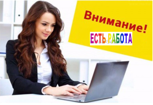 ИЩУ ПОМОЩНИКА ОРГАНИЗАТОРА. ИЩУ ПОМОЩНИКА ОРГАНИЗАТОРА.