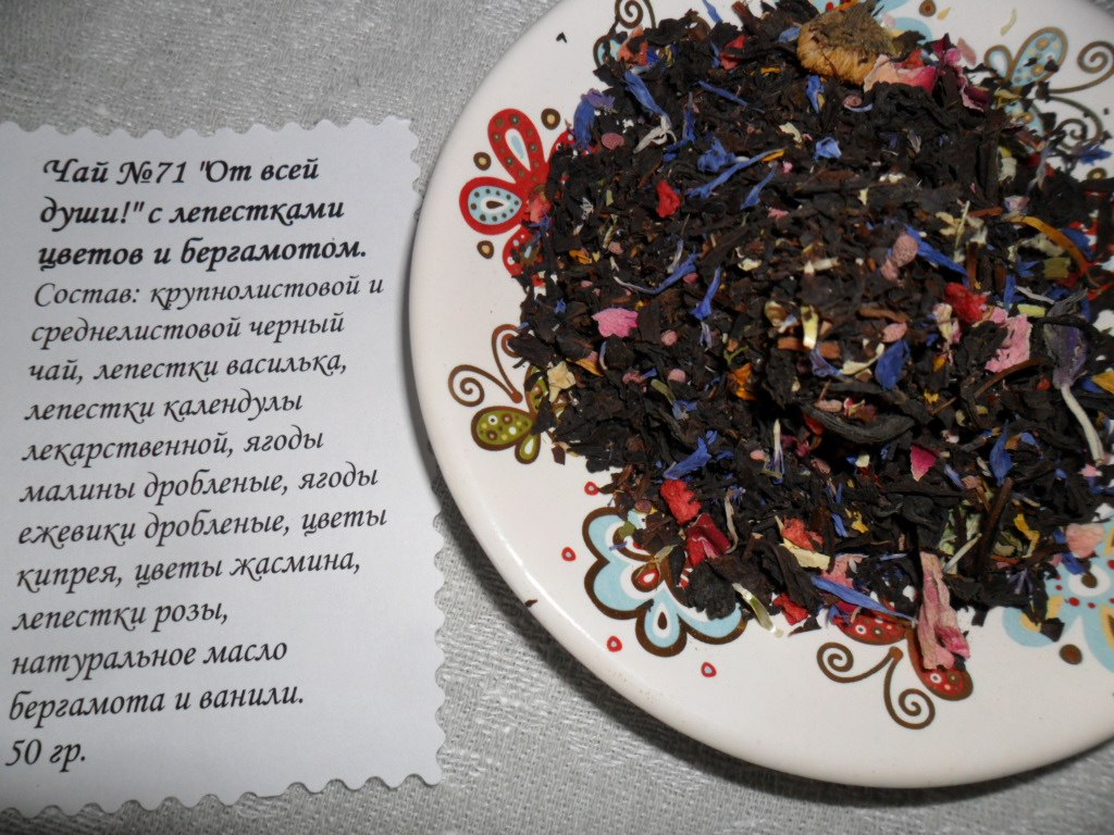 Сбор заказов. Монастырский душистый натуральный чай, копорский иван-чай, чаговый, курильский. Красивая упаковка. Раздачи перед 8 марта! Сбор заказов. Монастырский душистый натуральный чай, копорский иван-чай, чаговый, курильский. Красивая упаковка. Раздачи перед 8 марта!