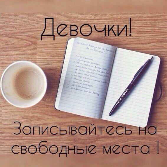 Свободное время для записи Свободное время для записи