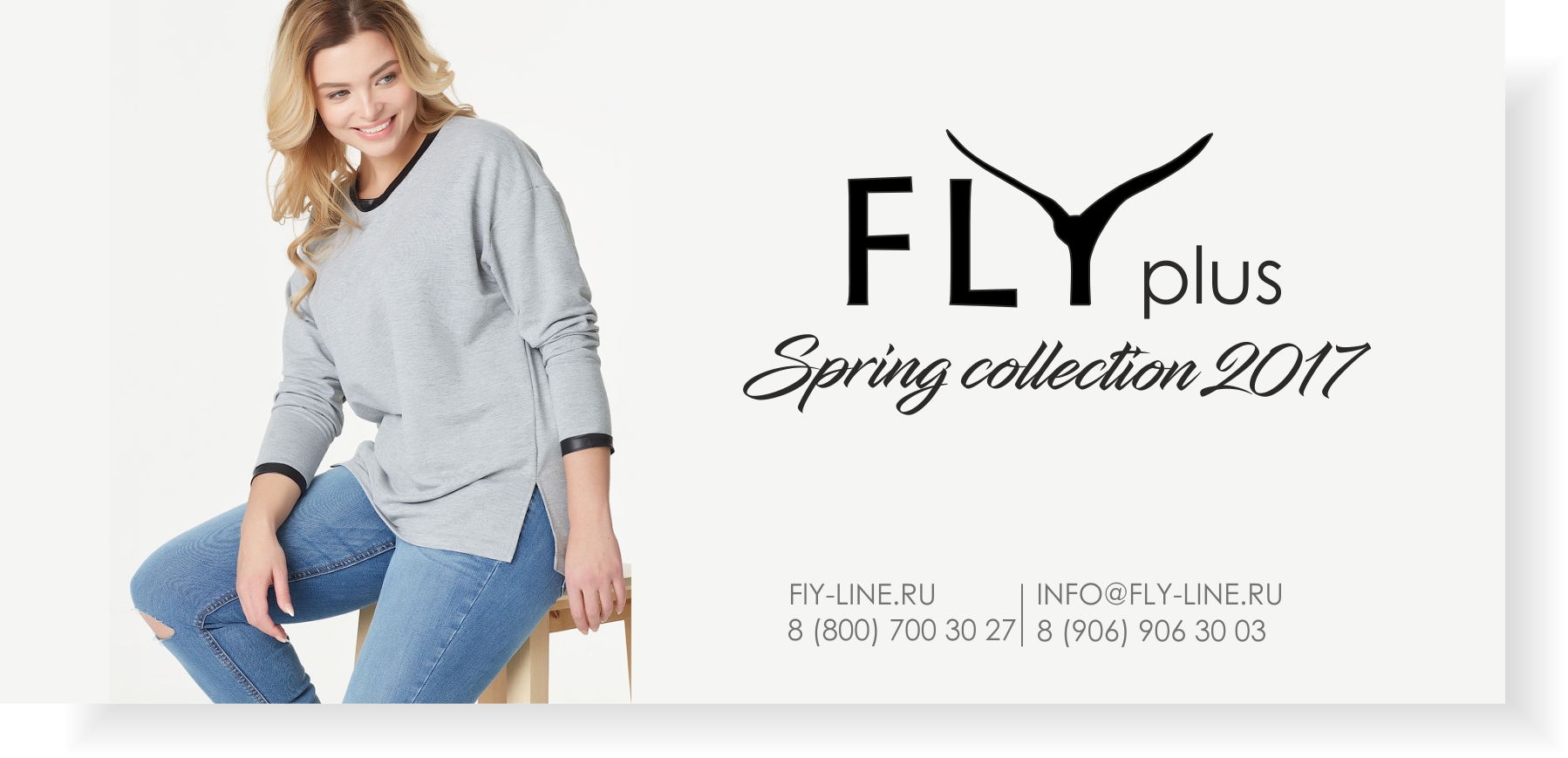 Новое направление FLY Plus. Стильные и современные модели одежды теперь с 40 по 58 размер для комфортной и активной жизни Новое направление FLY Plus. Стильные и современные модели одежды теперь с 40 по 58 размер для комфортной и активной жизни