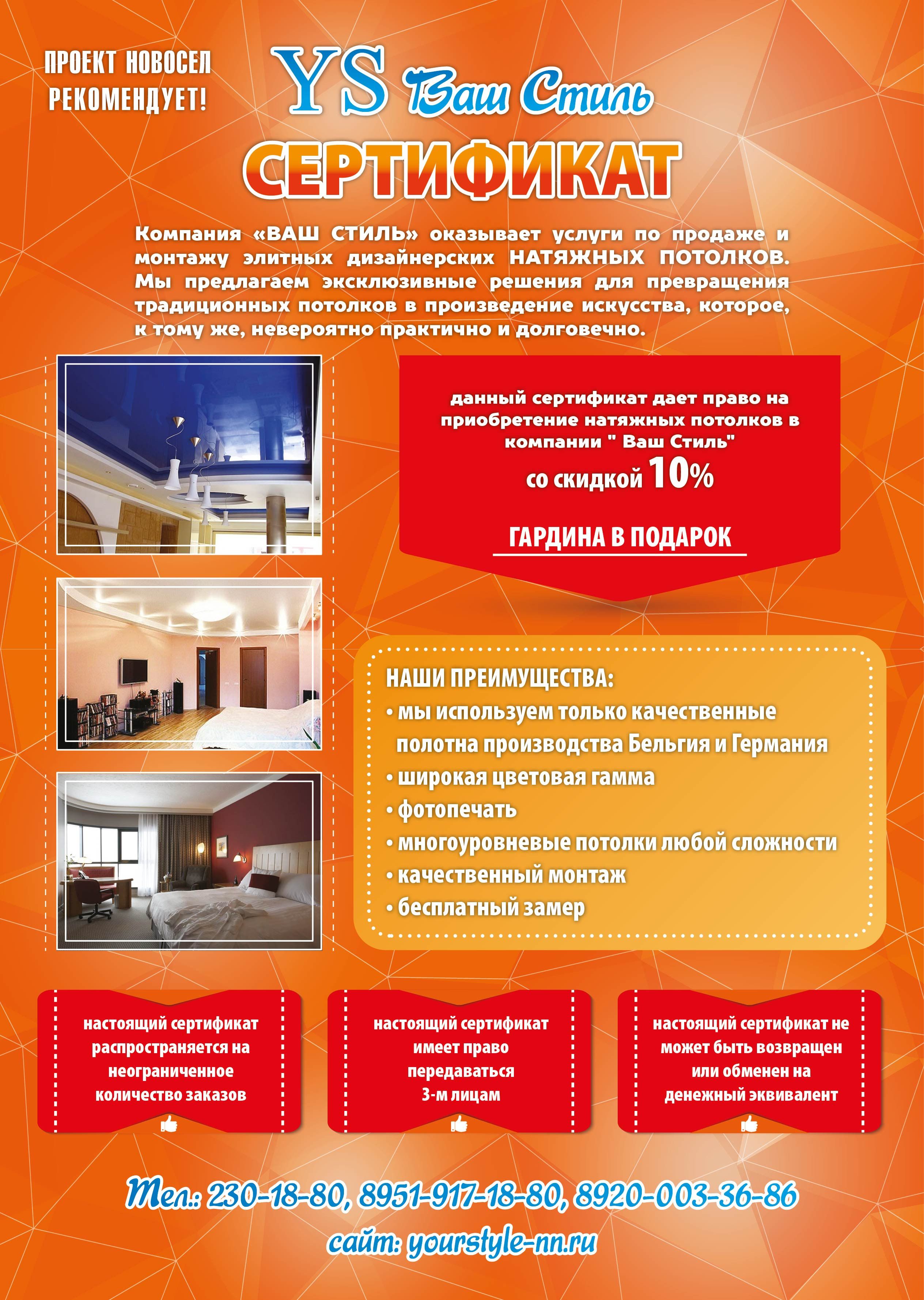 Натяжные потолки любой сложности! от профессиональных монтажников! Натяжные потолки любой сложности! от профессиональных монтажников!