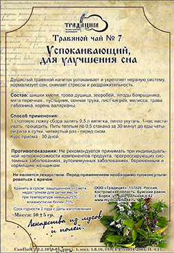 Снова появились монастырские сборы трав! Кто долго ждал? Заказываем! Снова появились монастырские сборы трав! Кто долго ждал? Заказываем!