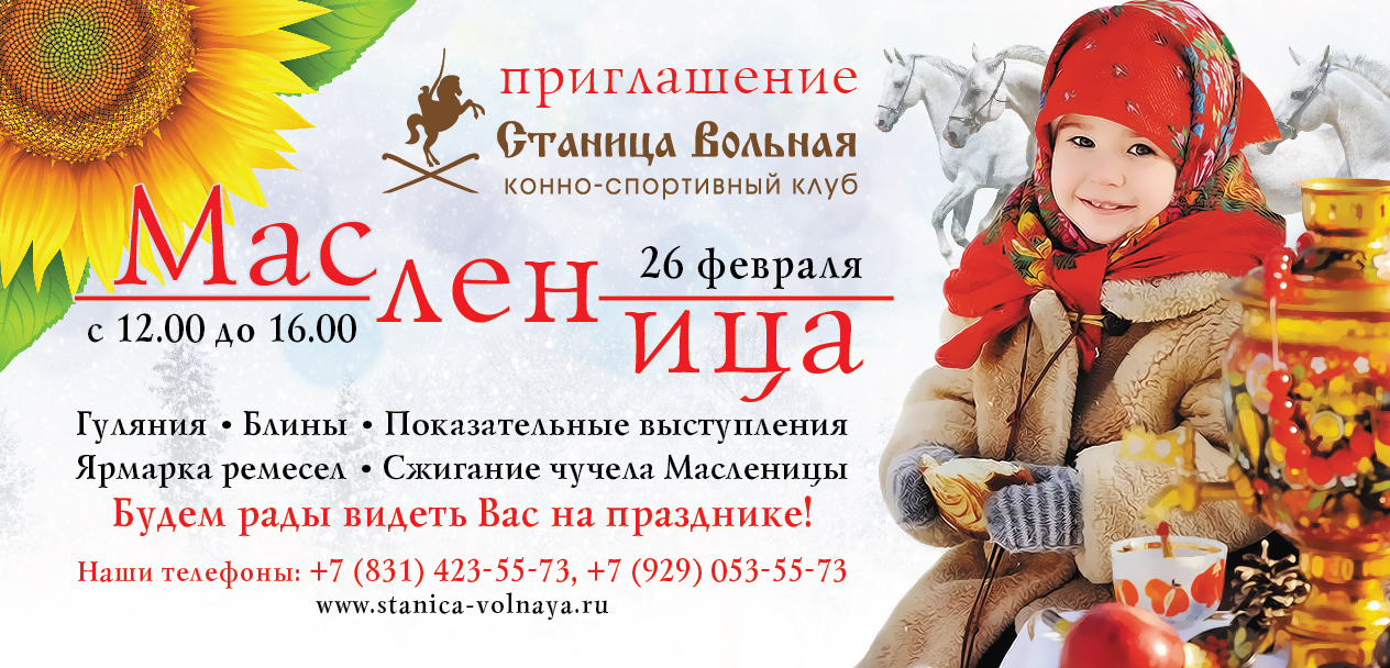 Масленица на носу!!! Масленица на носу!!!