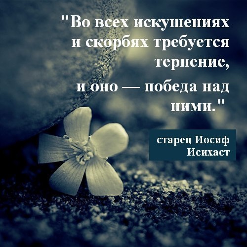 Терпение. Терпение.