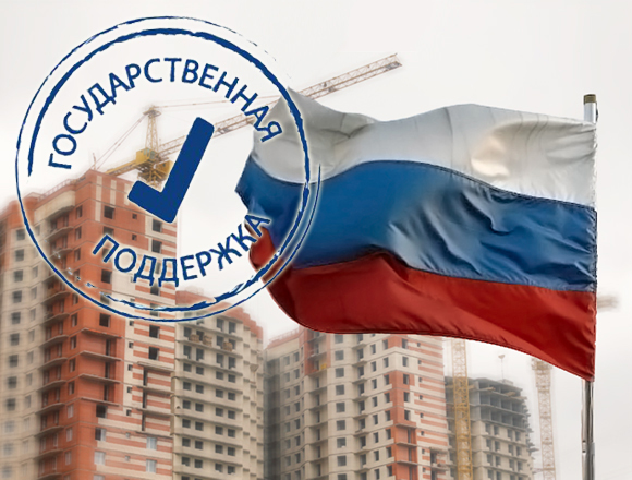 Государственная программа помощи ипотечным заемщикам - государство погасит часть долга по ипотеке Государственная программа помощи ипотечным заемщикам - государство погасит часть долга по ипотеке