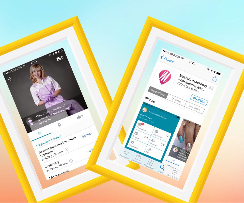 Запись на шугаринг / бровки онлайн. Запись на шугаринг / бровки онлайн.