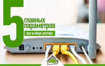 Подбор Роутеров (беспроводной маршрутизатор) Подбор Роутеров (беспроводной маршрутизатор)