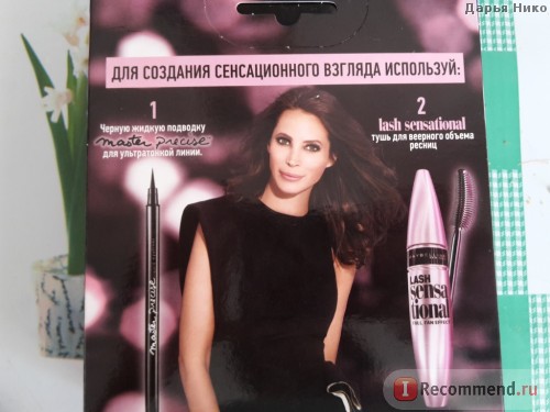 Сбор заказов. Косметика May*be*lli*ne - тушь, помада, выбирай что по душе. Сбор заказов. Косметика May*be*lli*ne - тушь, помада, выбирай что по душе.