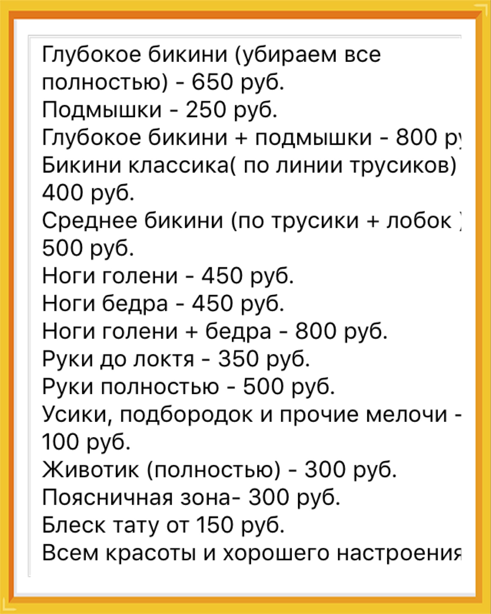 Прайс. Прайс.