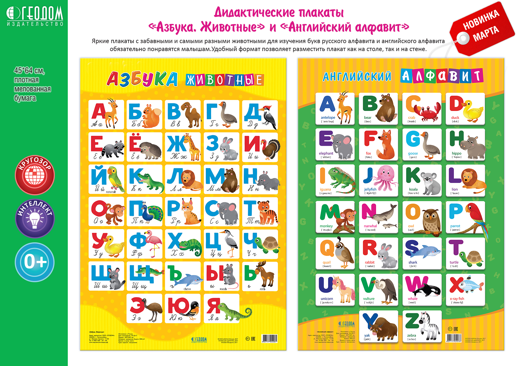 НОВИНКи марта от ГЕОДОМа. НОВИНКи марта от ГЕОДОМа.