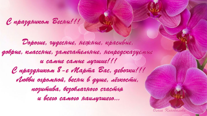 С ПРАЗДНИКОМ! С ПРАЗДНИКОМ!