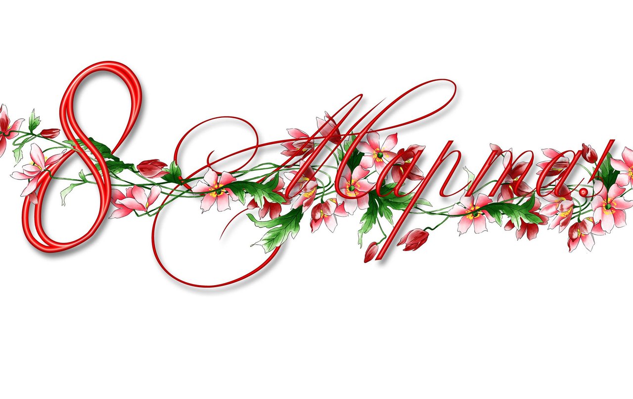 Примите пожелания добра, любви, удачи, успеха, всегда хорошего настроения, отличного здоровья, успешной карьеры, приятных комплиментов, дорогих подарков и настоящего женского счастья! Примите пожелания добра, любви, удачи, успеха, всегда хорошего настроения, отличного здоровья, успешной карьеры, приятных комплиментов, дорогих подарков и настоящего женского счастья!