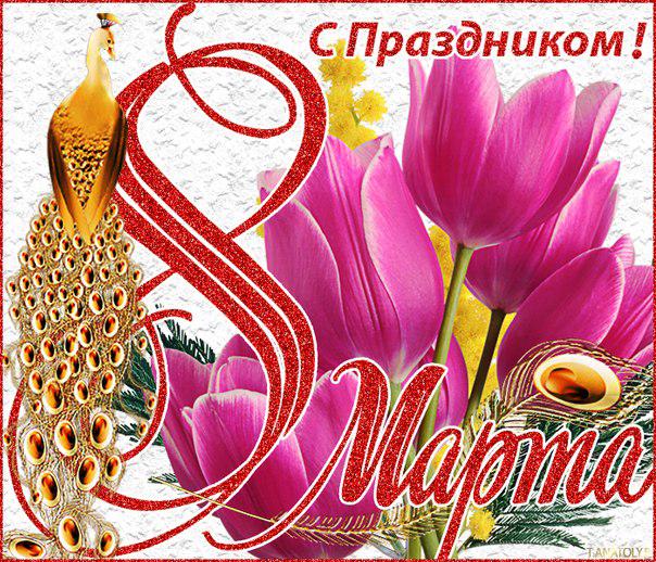 Поздравляю всех! Поздравляю всех!