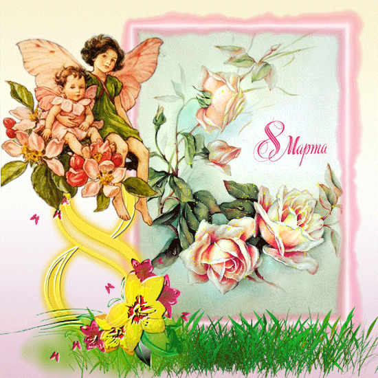 С праздником весны!!! С праздником весны!!!