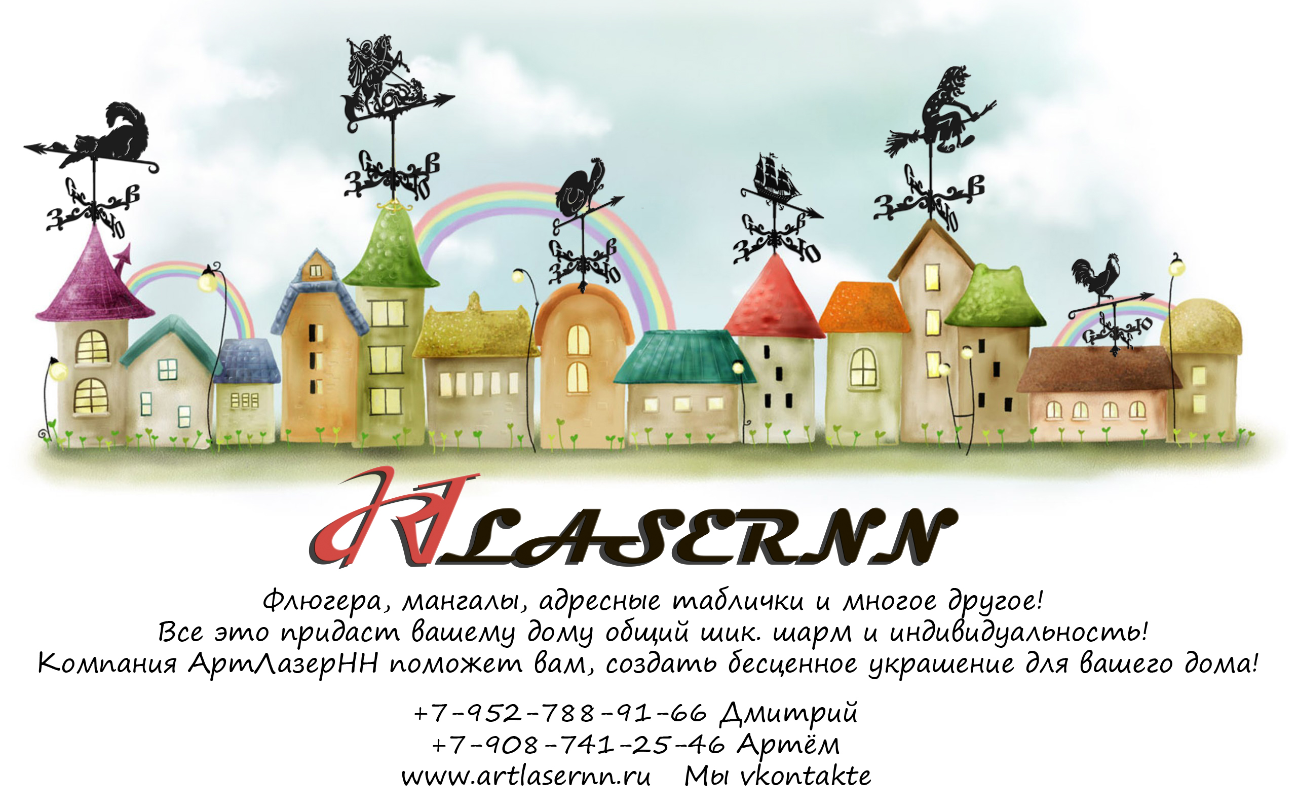 Art&Design - АртЛазерНН Art&Design - АртЛазерНН