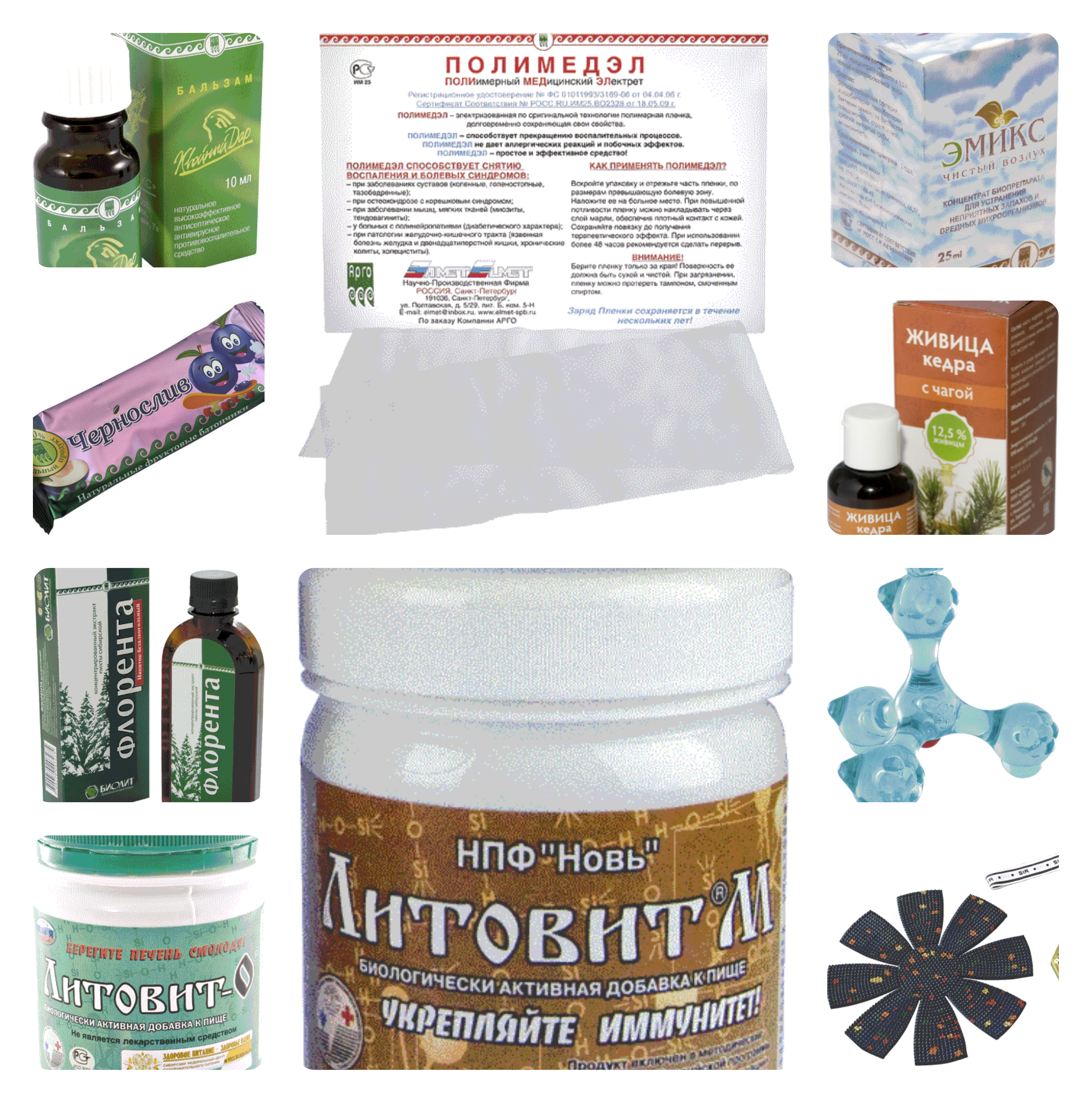 Сбор заказов. Профилактика лучше чем лечение-1! Всё и сразу! Аппликаторы Л*я*п*К*О, Витаминки для детей и взрослых П*А*Н*т*О*Ш*К*И, супинированные стельки Б*Ы*кова, Э*М*Икс -чистый воздух, Х*войный дар. Л*итовит, Э*М Курунга, Ф*лорента, Оздор Сбор заказов. Профилактика лучше чем лечение-1! Всё и сразу! Аппликаторы Л*я*п*К*О, Витаминки для детей и взрослых П*А*Н*т*О*Ш*К*И, супинированные стельки Б*Ы*кова, Э*М*Икс -чистый воздух, Х*войный дар. Л*итовит, Э*М Курунга, Ф*лорента, Оздор