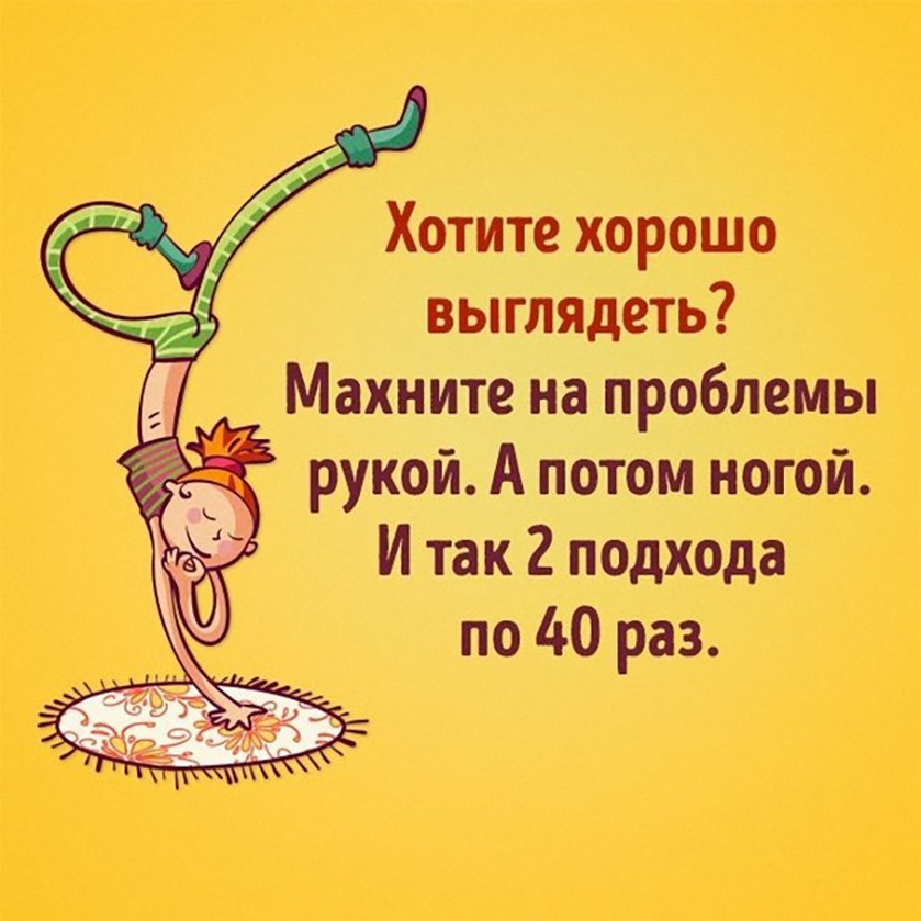 Спортивного утра! Спортивного утра!