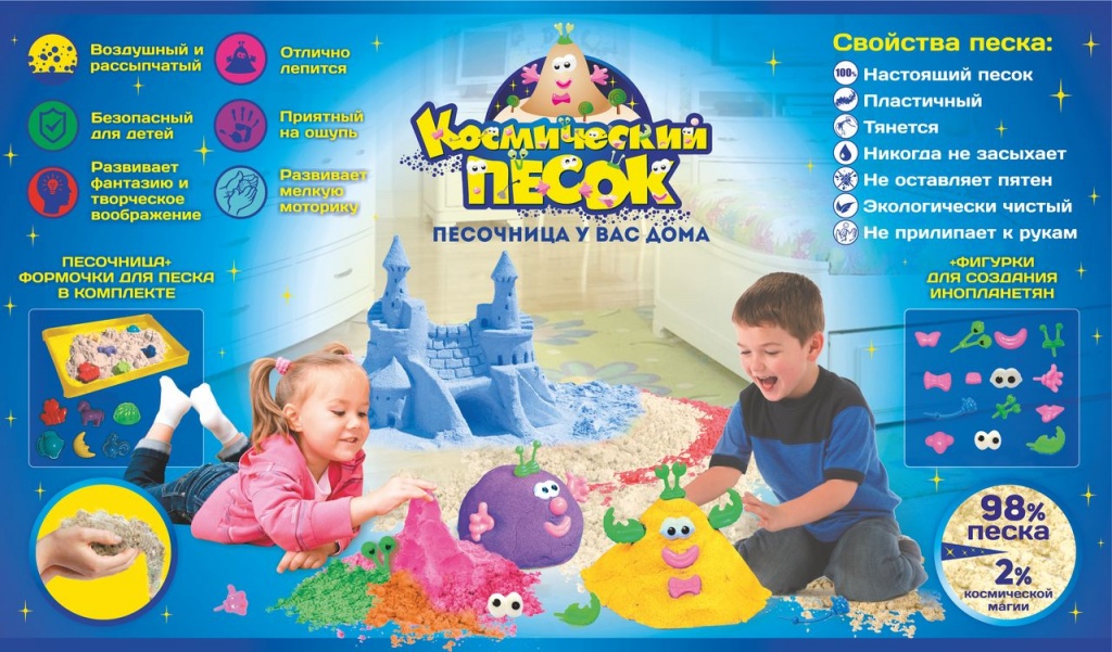 Космический песок! Песочница дома круглый год. Уникальная развиющая игра! Экспресс-сбор 2 дня Космический песок! Песочница дома круглый год. Уникальная развиющая игра! Экспресс-сбор 2 дня