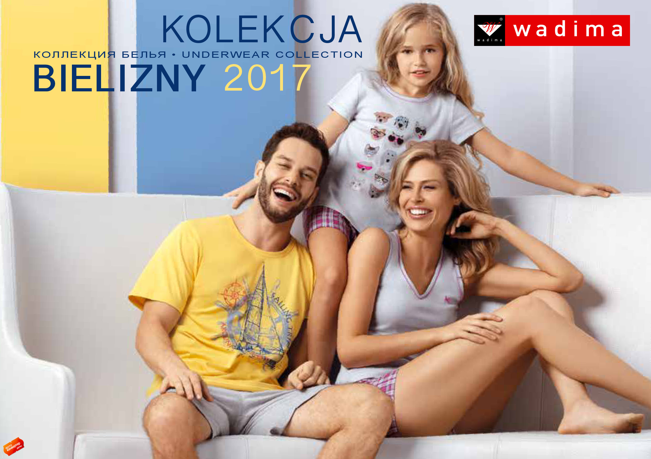 Сбор до 31.03.Одежда для дома,пижамы и нижнее белье из Польши ТМ WADIMA для мужчин и женщин Сбор до 31.03.Одежда для дома,пижамы и нижнее белье из Польши ТМ WADIMA для мужчин и женщин