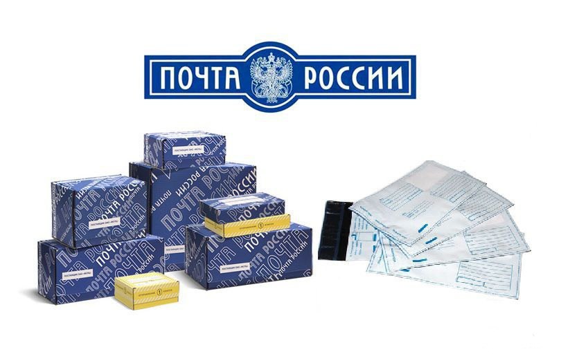 Почтовая упаковка! Пакеты Почта России, бурые коробки для посылок и пакеты с воздушно-пузырьковой пленкой! Долгожданный сбор. Супер-экспресс! Почтовая упаковка! Пакеты Почта России, бурые коробки для посылок и пакеты с воздушно-пузырьковой пленкой! Долгожданный сбор. Супер-экспресс!