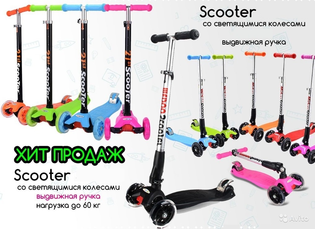 Сбор заказов. Лето ближе - цены ниже! Наши любимые трехколесные самокаты со светящимися колесами, складные, музыкальные, 3в1, 5в1, гироскутеры, пенни борды! Ребенок будет в восторге! . 4 выкуп. Сбор заказов. Лето ближе - цены ниже! Наши любимые трехколесные самокаты со светящимися колесами, складные, музыкальные, 3в1, 5в1, гироскутеры, пенни борды! Ребенок будет в восторге! . 4 выкуп.