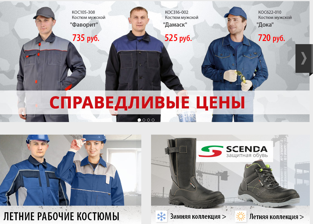 Доктор, грузчик, продавец - всем нужна одежда-спец! Невероятный выбор одежды, обуви и средств индивидуальной защиты-11 Доктор, грузчик, продавец - всем нужна одежда-спец! Невероятный выбор одежды, обуви и средств индивидуальной защиты-11