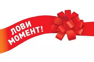 К ПАСХЕ! И НЕ ТОЛЬКО!) АКЦИЯ ОТ 3 ОРГАНИЗАТОРОВ! СКИДКИ И ПОДАРКИ! К ПАСХЕ! И НЕ ТОЛЬКО!) АКЦИЯ ОТ 3 ОРГАНИЗАТОРОВ! СКИДКИ И ПОДАРКИ!