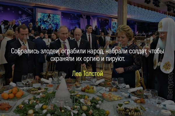 Власть сволочей Власть сволочей