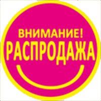 Сбор заказов. Распродажа ясельки Crockid. Апрель1 Сбор заказов. Распродажа ясельки Crockid. Апрель1