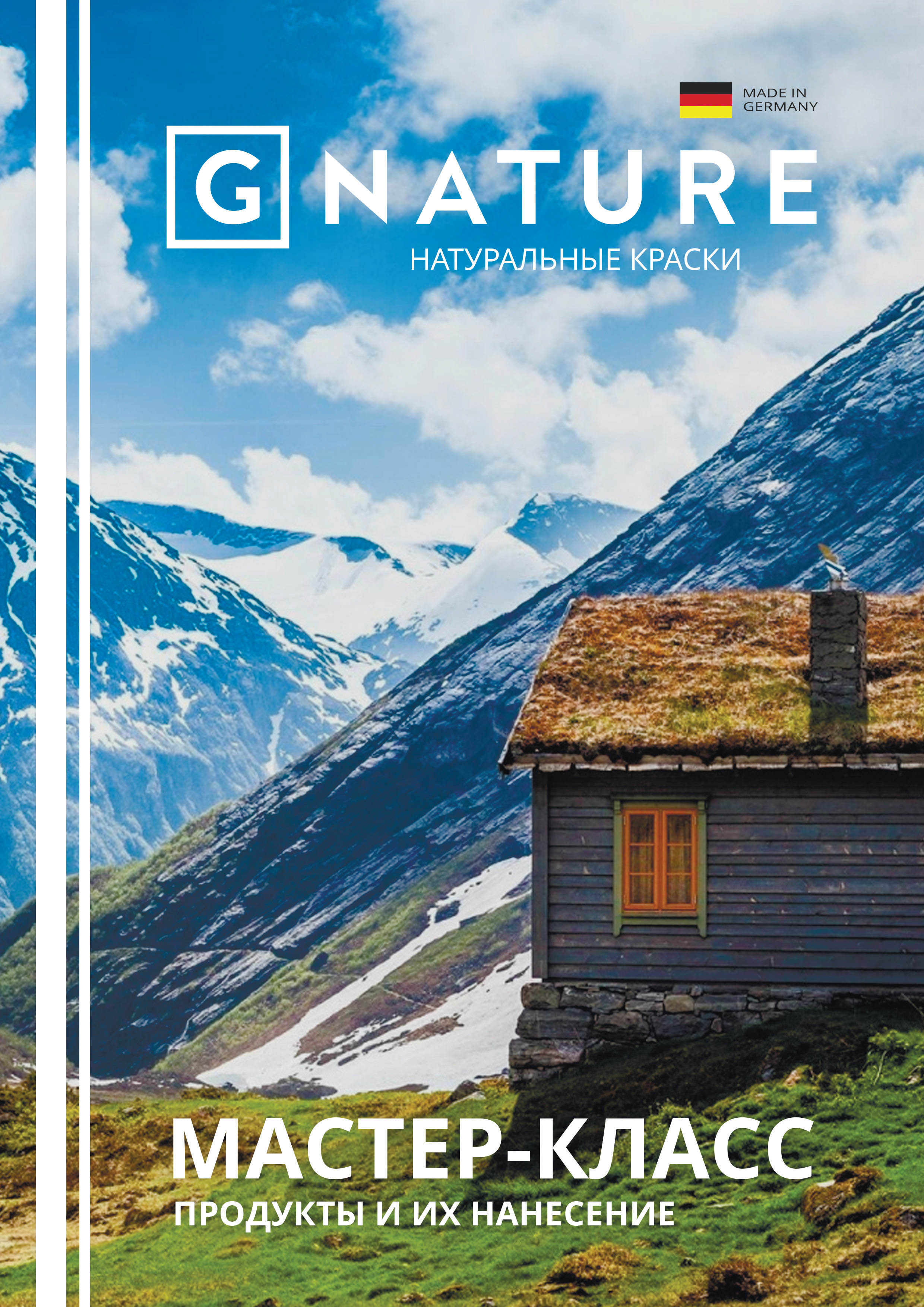 МАСТЕР-КЛАСС G NATURE -краски для дерева МАСТЕР-КЛАСС G NATURE -краски для дерева