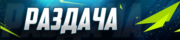 Раздача 18.04 Стильный ребенок 232 Раздача 18.04 Стильный ребенок 232