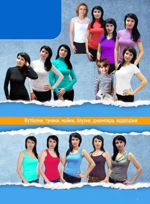 Распродажа женских футболок, скидка 50%. Женские водолазки, джемпера, футболки, майки цены от 100р, есть большие размеры. Хорошего качества. Различные варианты расцветок и фактур на все случаи жизни 4/17 Распродажа женских футболок, скидка 50%. Женские водолазки, джемпера, футболки, майки цены от 100р, есть большие размеры. Хорошего качества. Различные варианты расцветок и фактур на все случаи жизни 4/17