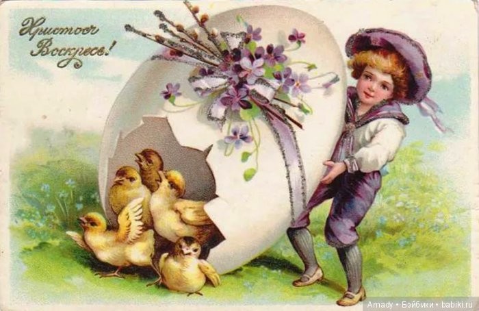 Со Светлой Пасхой! Со Светлой Пасхой!