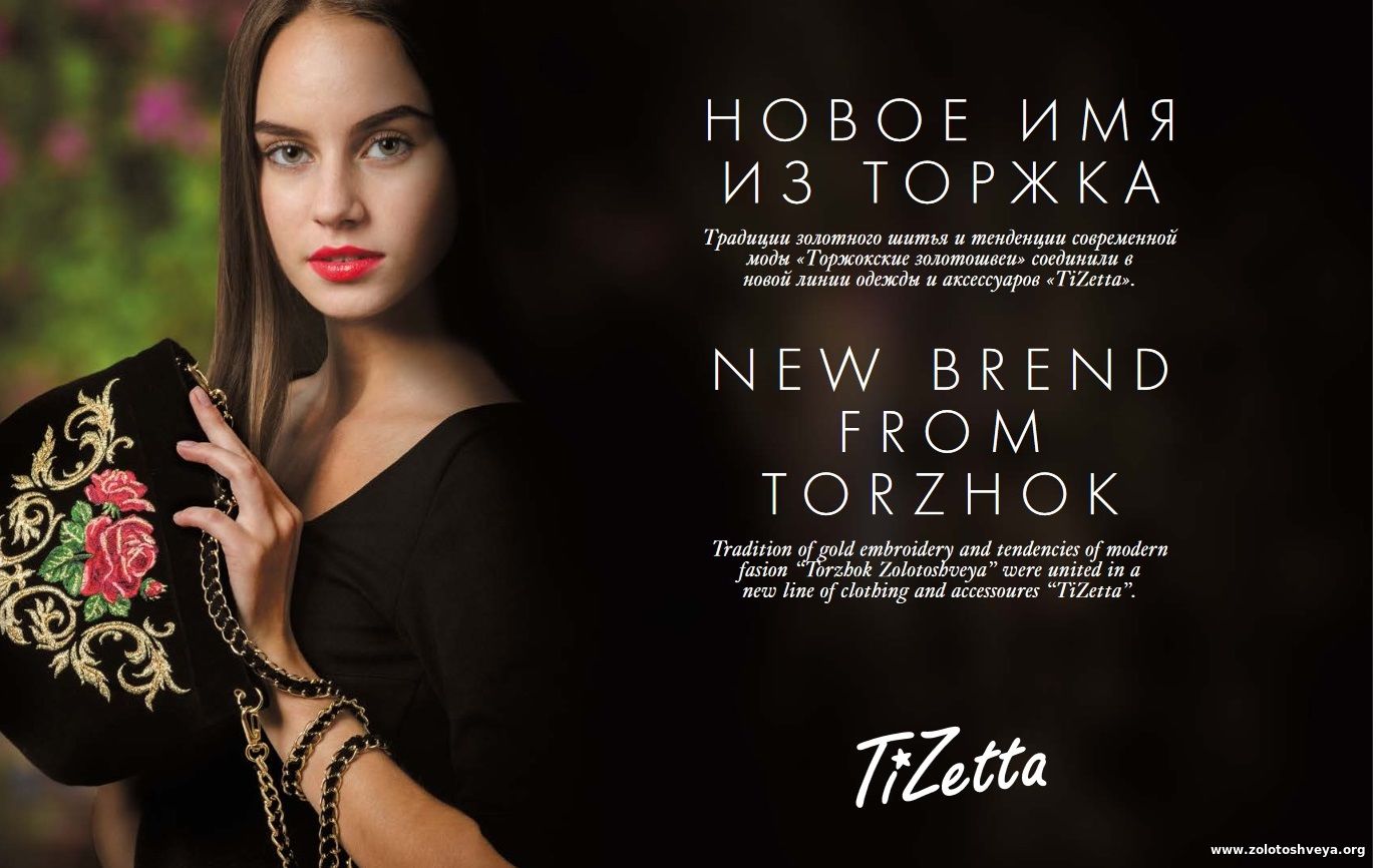 Обладатель премии моды льняная брендовая одежда TiZetta-3. Нереальная красота и комфорт льняной одежды и аксессуаров с эксклюзивной вышивкой Торжокских золотошвей. Платья, блузки, брюки для женщин, мужчин и детей. Обладатель премии моды льняная брендовая одежда TiZetta-3. Нереальная красота и комфорт льняной одежды и аксессуаров с эксклюзивной вышивкой Торжокских золотошвей. Платья, блузки, брюки для женщин, мужчин и детей.