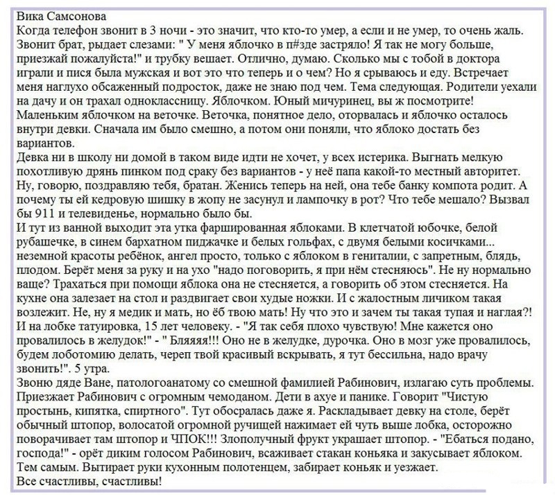 Ох уж это яблочко=) Ох уж это яблочко=)