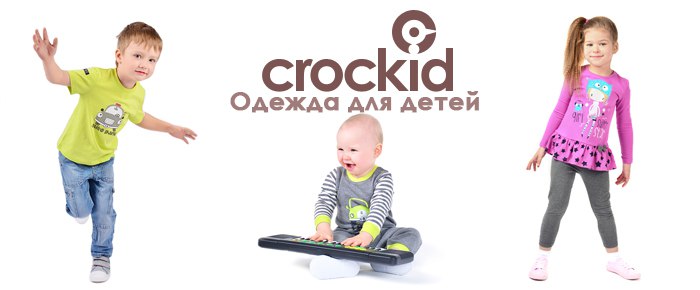 Сбор заказов. Crockid, Optop, Trikozza, Taffalar напрямую от производителя. Пониженный орг.сбор.Выкуп 8 Сбор заказов. Crockid, Optop, Trikozza, Taffalar напрямую от производителя. Пониженный орг.сбор.Выкуп 8