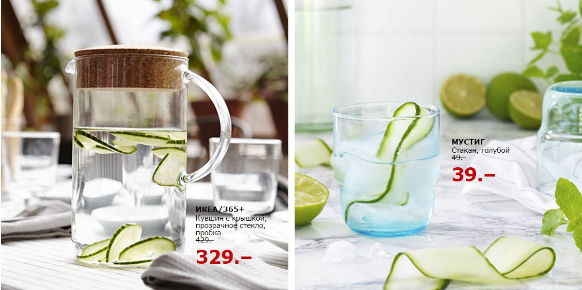 ИКЕА-12. ЛЕТО ЗОВЁТ! СБОР ДО 27.04 ИКЕА-12. ЛЕТО ЗОВЁТ! СБОР ДО 27.04