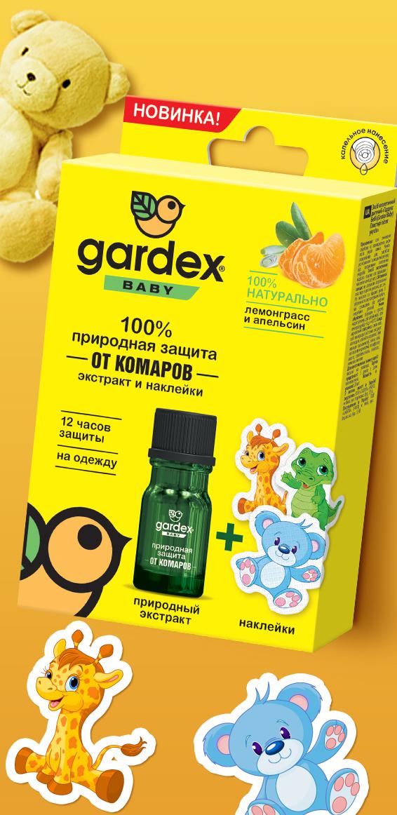 Сбор до 03.05. Рап*тор и Gаr*dex -самые надежные средства от комаров, мошек , клещей и других насекомых. Эффективные средства от моли - 11 выкуп. Много новинок! Быстрые раздачи. Сбор до 03.05. Рап*тор и Gаr*dex -самые надежные средства от комаров, мошек , клещей и других насекомых. Эффективные средства от моли - 11 выкуп. Много новинок! Быстрые раздачи.