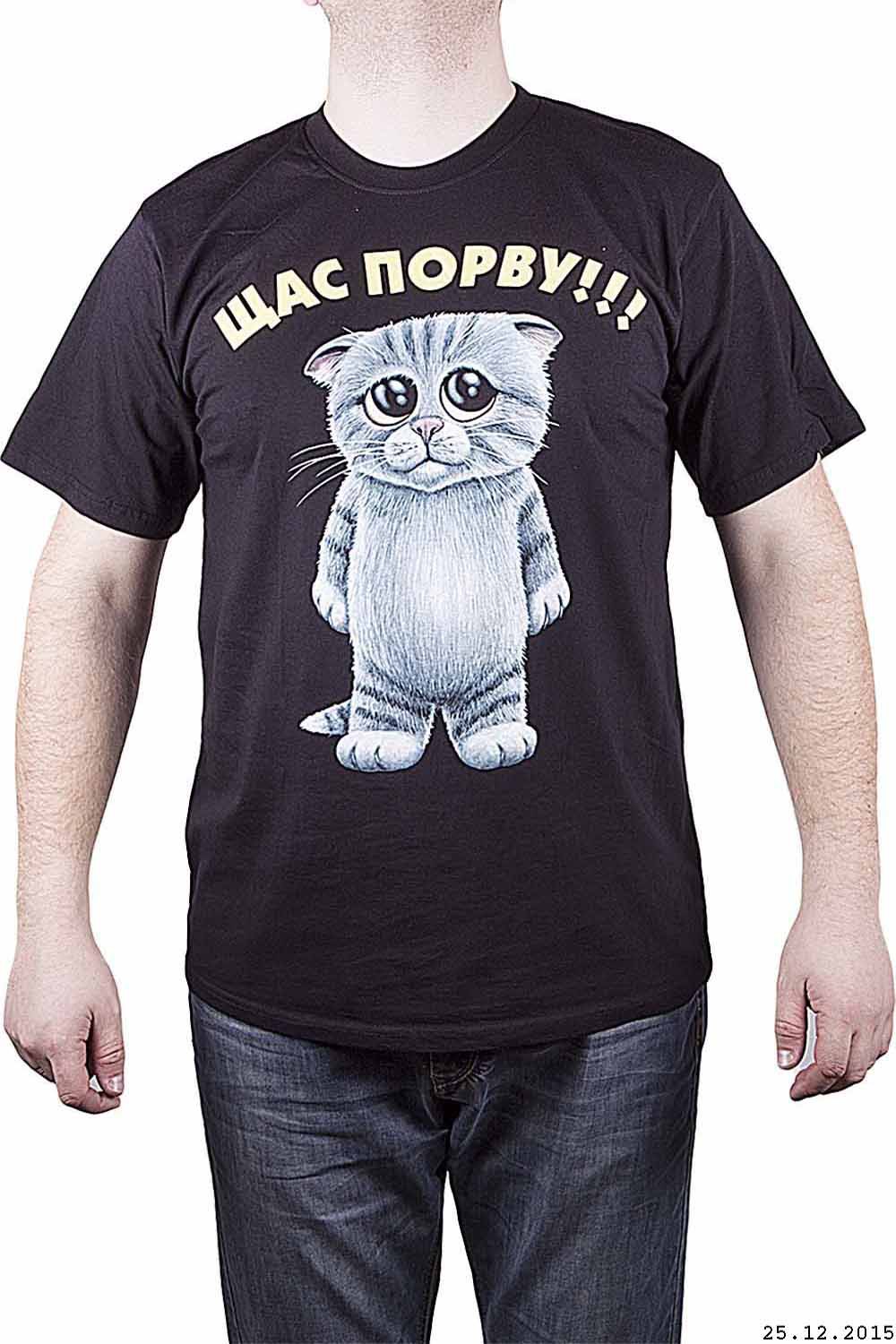 Мужские футболки по одной цене с прикольными принтами от 44 до 56 р-ра всего за 330руб !!! Трико от 200руб. Носки -22 Мужские футболки по одной цене с прикольными принтами от 44 до 56 р-ра всего за 330руб !!! Трико от 200руб. Носки -22